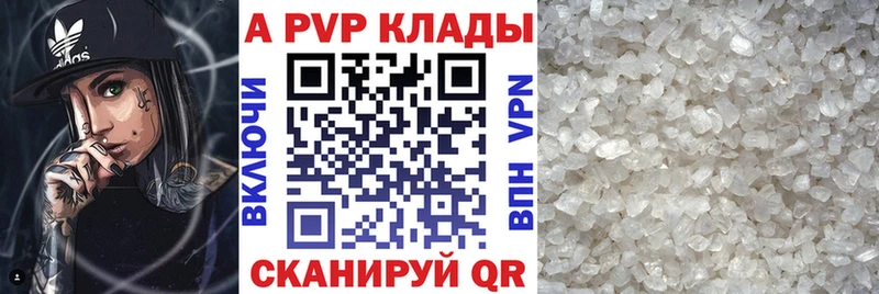 Alpha PVP VHQ  Купить  Верея 