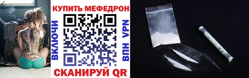 Купить где  Верея  Мефедрон мука 