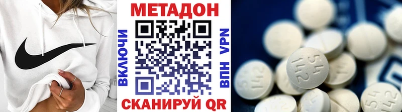 Метадон кристалл  Купить  Верея 